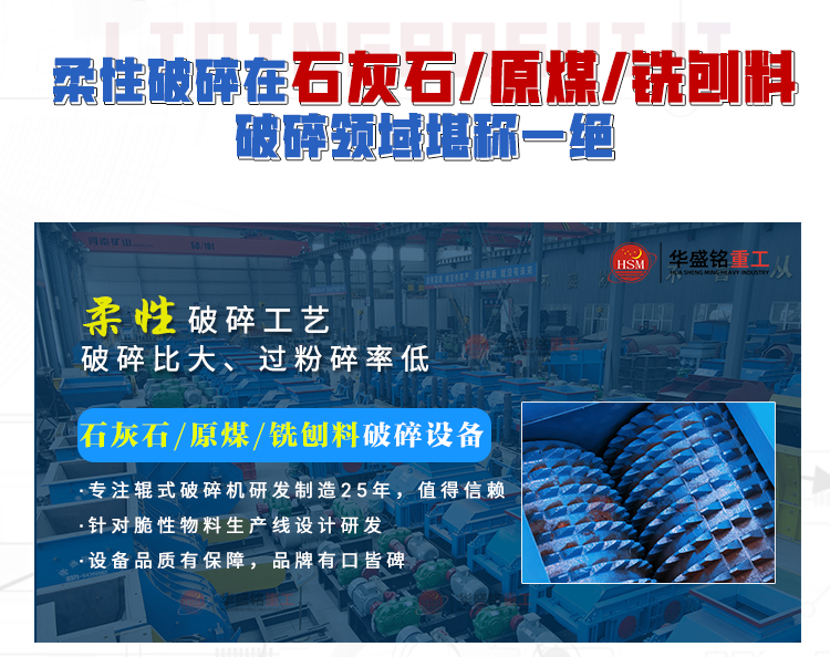   兰炭破碎机工艺