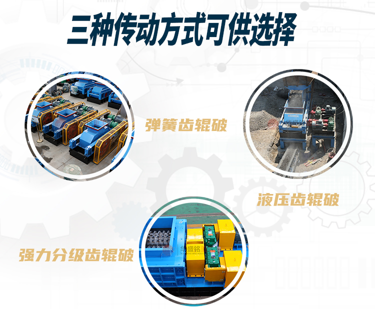   兰炭破碎机类型