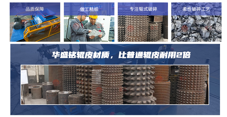   兰炭破碎机齿形