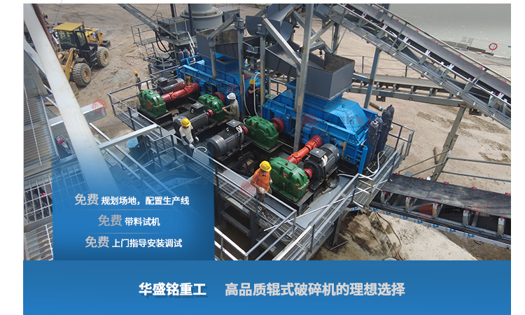   兰炭破碎机破碎现场