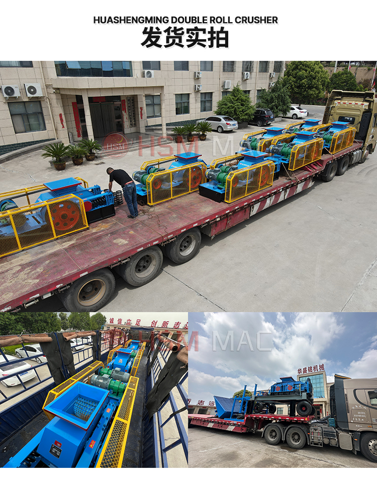   兰炭破碎机发货现场