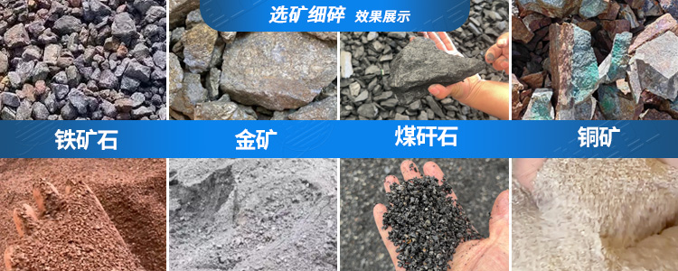 对辊破碎机矿物加工适用物料
