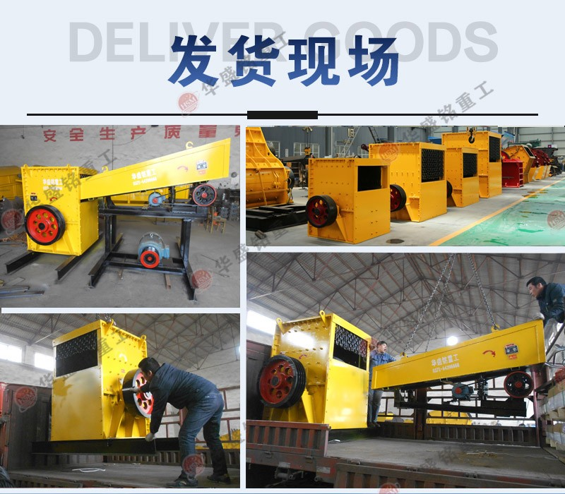 重型锤式破碎机发货现场