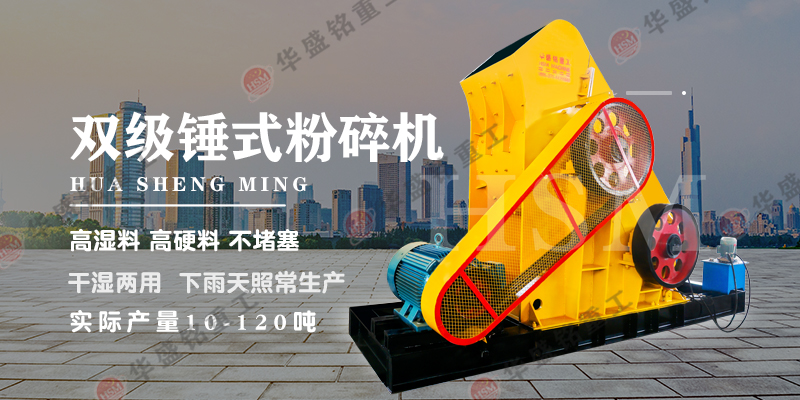 双锤式破碎机锤头如何延长使用寿命