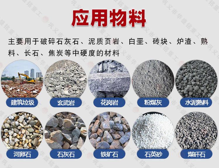 石灰石破碎机
